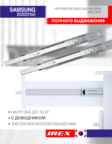 НАПРАВЛЯБЩИЕ_DNV_ОБЩИЙ ВИД