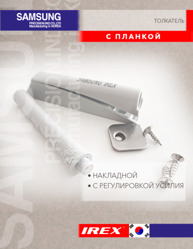 ТОЛКАТЕЛИ_с планкой____123