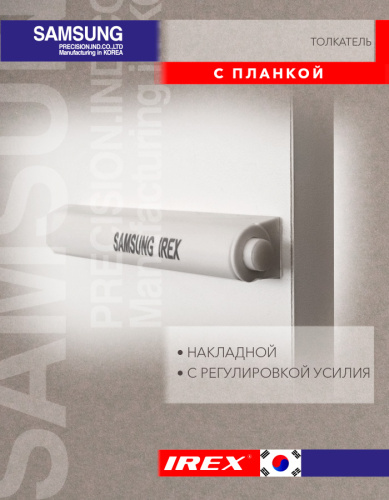 ТОЛКАТЕЛИ_с планкой___СЕРЫЙ95