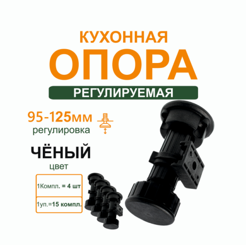 Комплект опор Н-100 Т1 №2