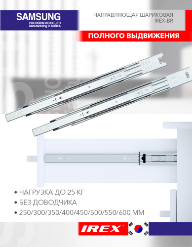 НАПРАВЛЯБЩИЕ_BR_ОБЩИЙ ВИД шарик