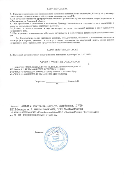Стыковочный профиль (Евро 28) 600мм 1517-R9 (прямой)